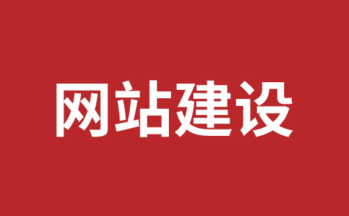 安丘市网站建设,安丘市外贸网站制作,安丘市外贸网站建设,安丘市网络公司,深圳网站建设设计怎么才能吸引客户？