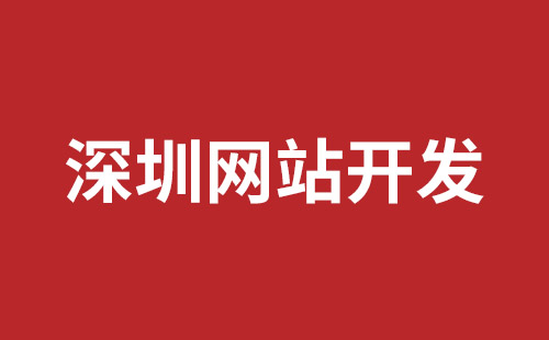 安丘市网站建设,安丘市外贸网站制作,安丘市外贸网站建设,安丘市网络公司,松岗网站制作哪家好