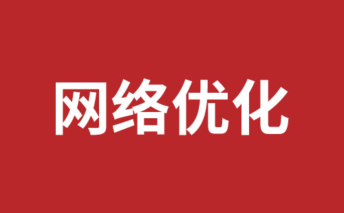 安丘市网站建设,安丘市外贸网站制作,安丘市外贸网站建设,安丘市网络公司,南山网站开发公司