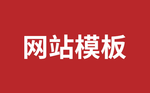 安丘市网站建设,安丘市外贸网站制作,安丘市外贸网站建设,安丘市网络公司,西乡网页开发公司