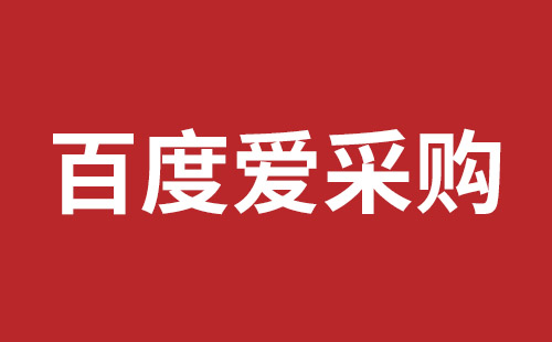 安丘市网站建设,安丘市外贸网站制作,安丘市外贸网站建设,安丘市网络公司,如何做好网站优化排名，让百度更喜欢你